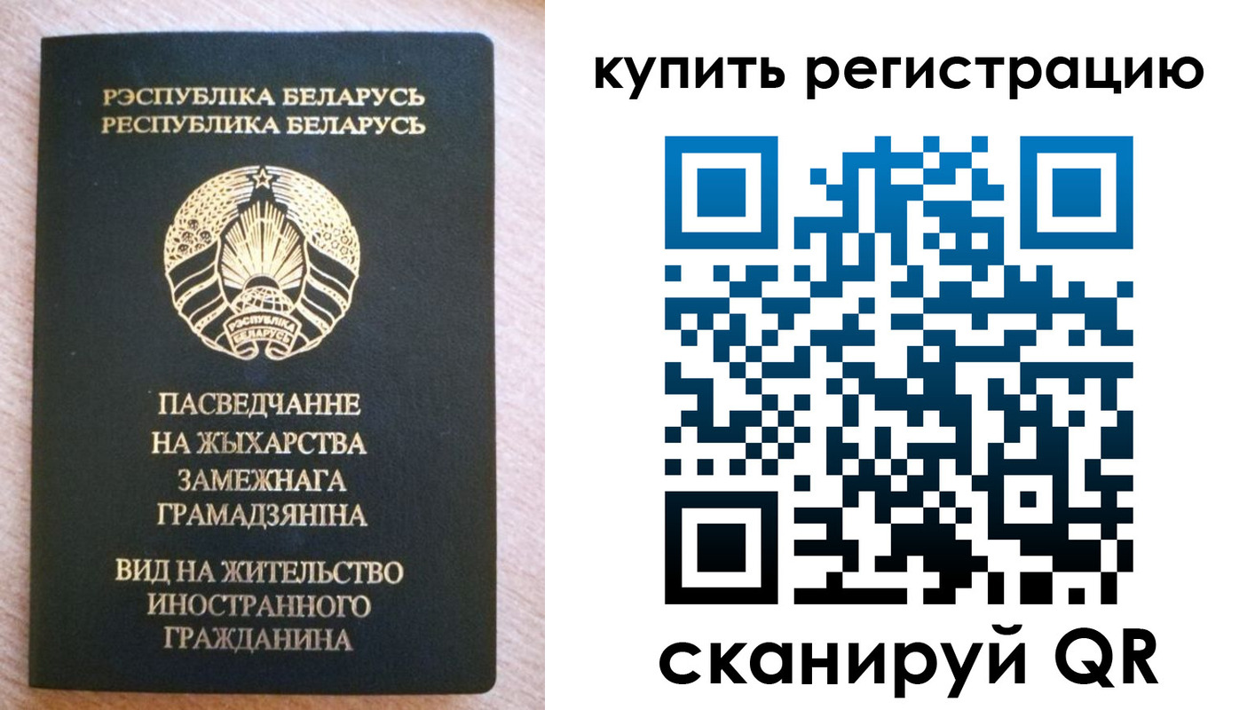временная регистрация для школы в Бакале