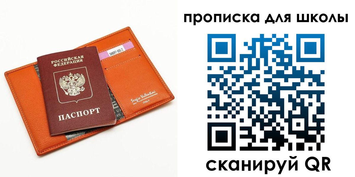 прописка иностранных граждан в Бакале