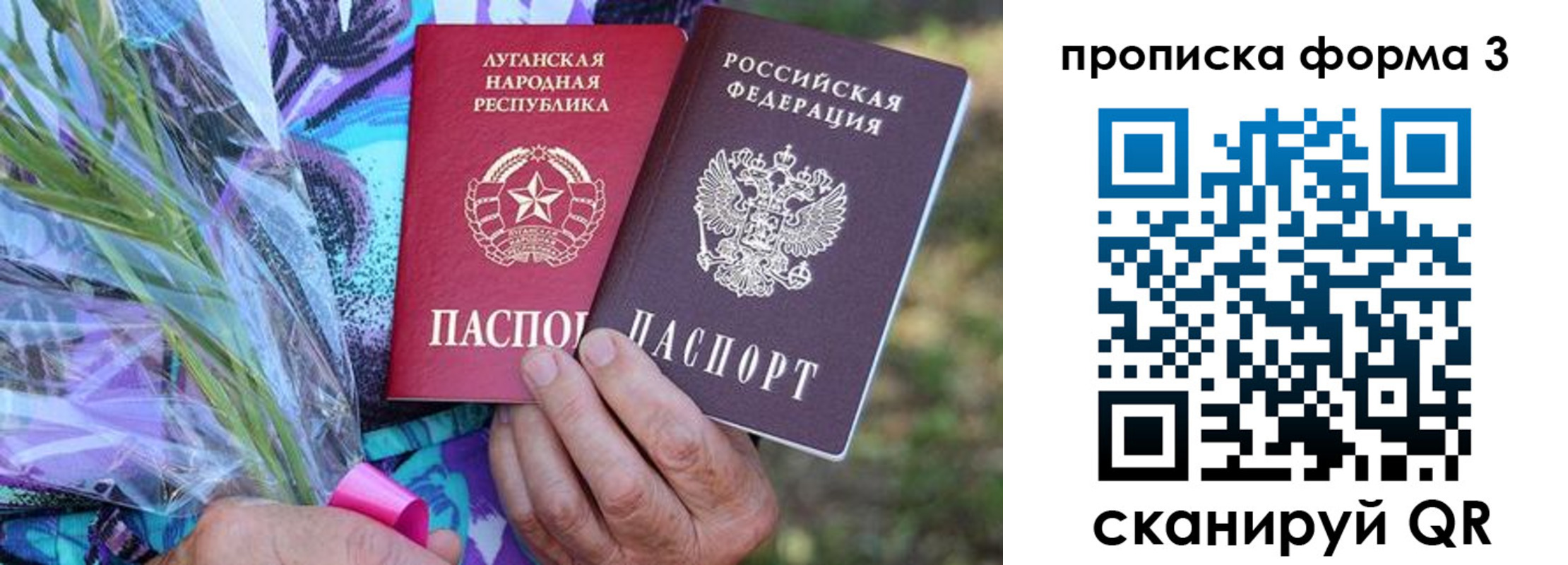 временная регистрация законно в Бакале