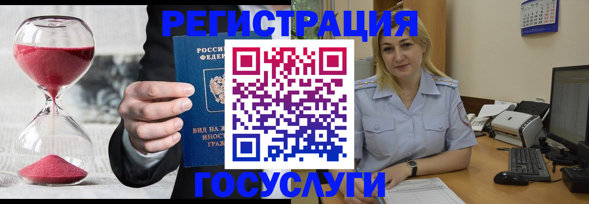 прописка в квартире в Бакале