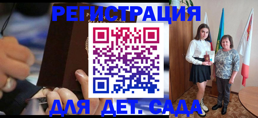 миграционный учет в Бакале